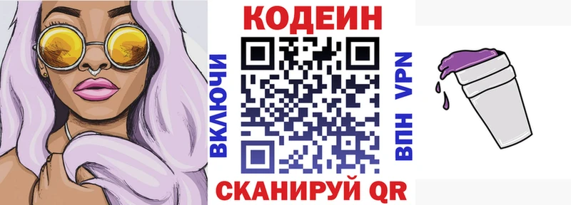 наркошоп  Вологда  Кодеин Purple Drank 