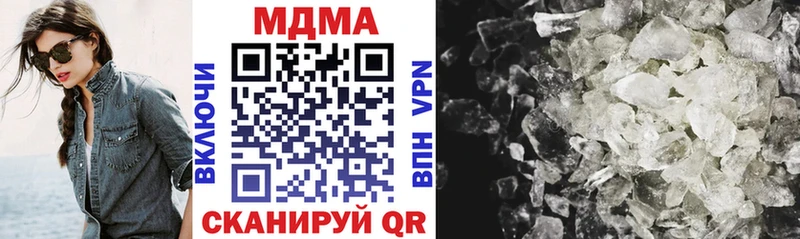 МДМА кристаллы  Вологда 