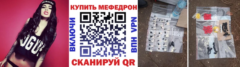 где можно купить наркотик  Вологда  Мефедрон кристаллы 