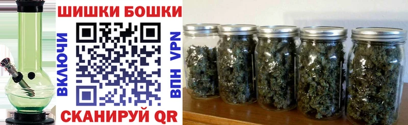 Бошки Шишки гибрид  Вологда 